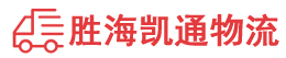 潮州到普兰县物流公司